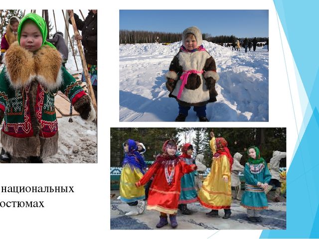 Презентация по теме: "Коренные жители Ханты- мансийского автономного округа".