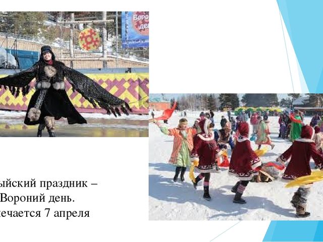 Презентация по теме: "Коренные жители Ханты- мансийского автономного округа".