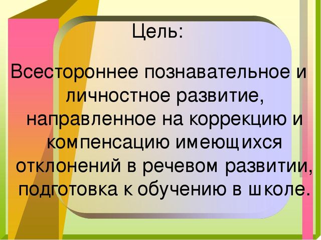 Презентация"Организация проектной деятельности детей с ОВЗ"