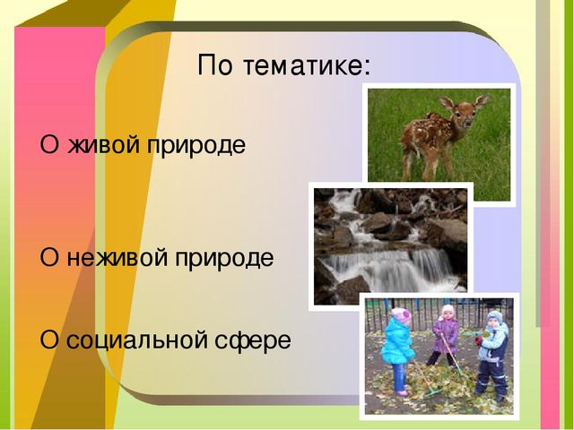 Презентация"Организация проектной деятельности детей с ОВЗ"