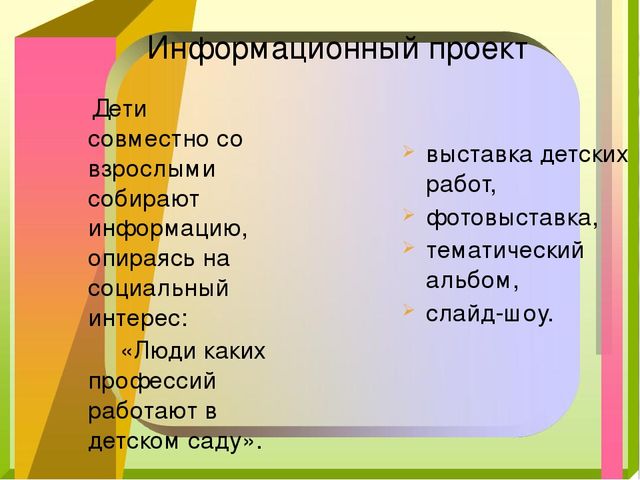 Презентация"Организация проектной деятельности детей с ОВЗ"