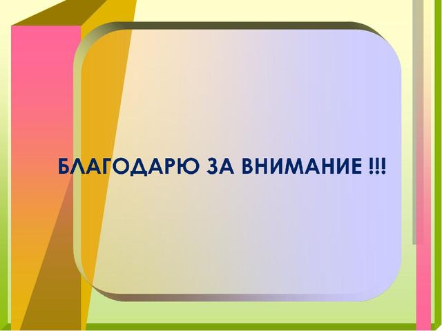Презентация"Организация проектной деятельности детей с ОВЗ"