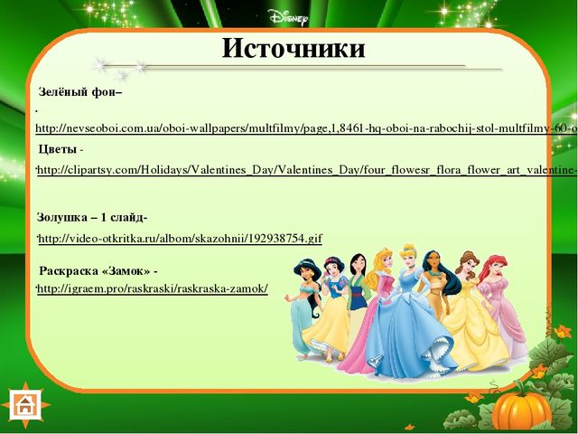 Интерактивный тренажёр "Нескучная математика!"