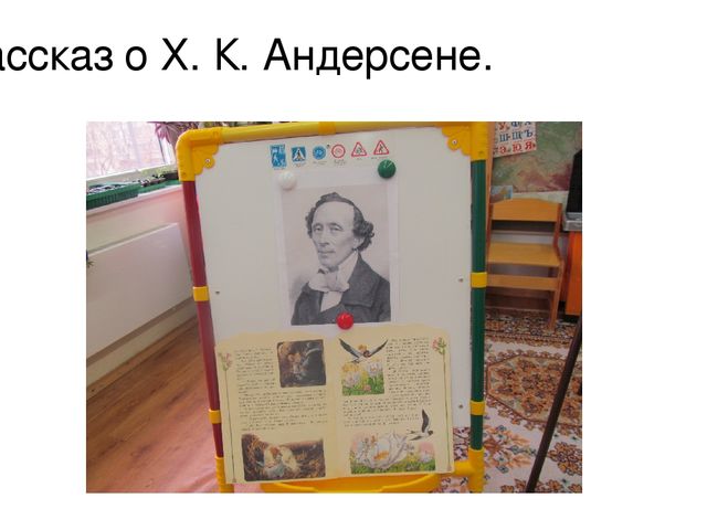 Презентация на тему "Сказочник из Дании"