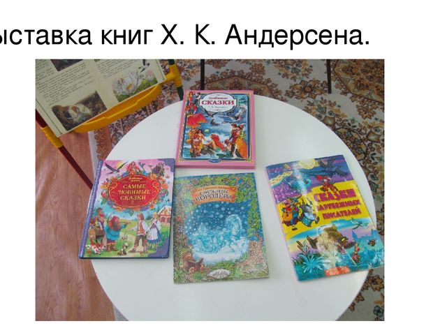 Презентация на тему "Сказочник из Дании"