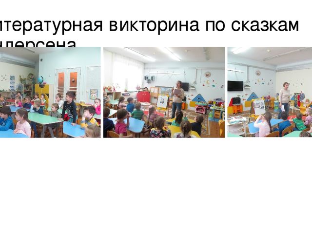 Презентация на тему "Сказочник из Дании"
