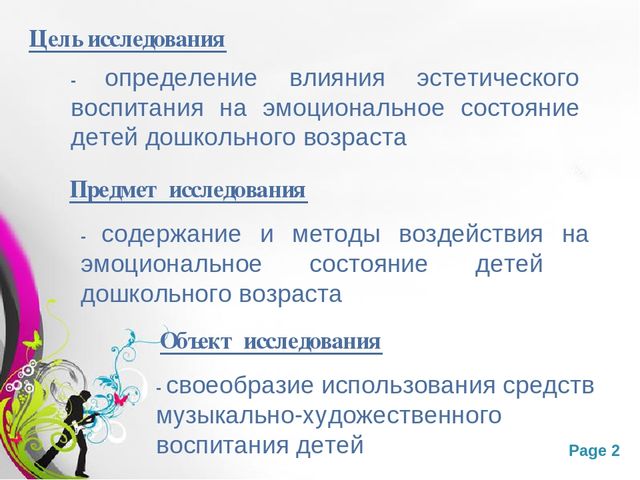 Презентация Эстетическое воспитание детей в детском саду по средствам музыкальной и цветовой работы