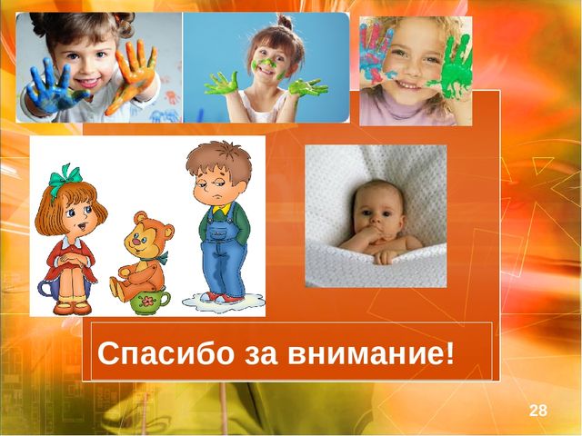 Презентация Формирование навыков самообслуживания у младших дошкольников в процессе трудовой деятельности