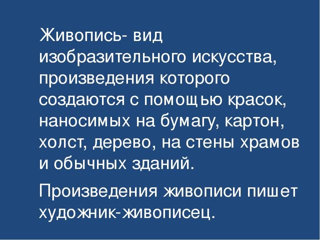 Презентация "Знакомство детей дошкольного возраста с осетинскими художниками"