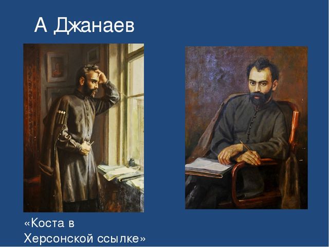 Презентация "Знакомство детей дошкольного возраста с осетинскими художниками"