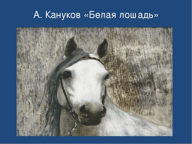 Презентация "Знакомство детей дошкольного возраста с осетинскими художниками"