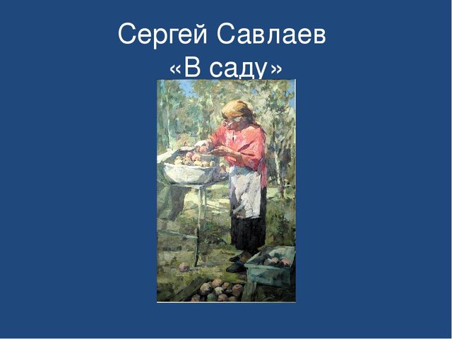 Презентация "Знакомство детей дошкольного возраста с осетинскими художниками"