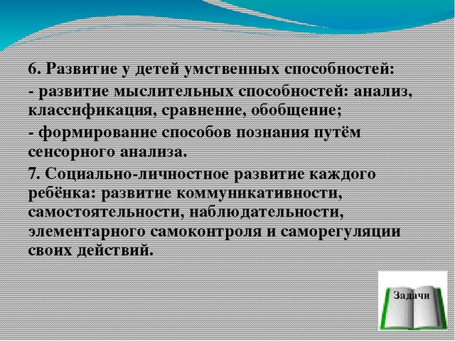 Презентация опыта работы"Развитие познавательной активностидетей дошкольного возраста посредством поисково-исследовательской деятельности."