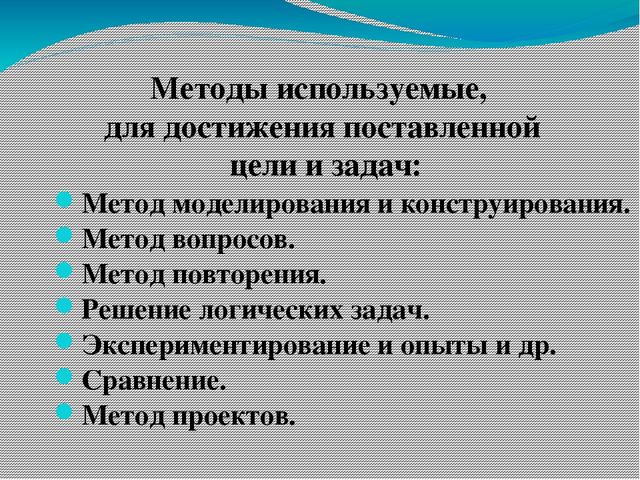 Презентация опыта работы"Развитие познавательной активностидетей дошкольного возраста посредством поисково-исследовательской деятельности."