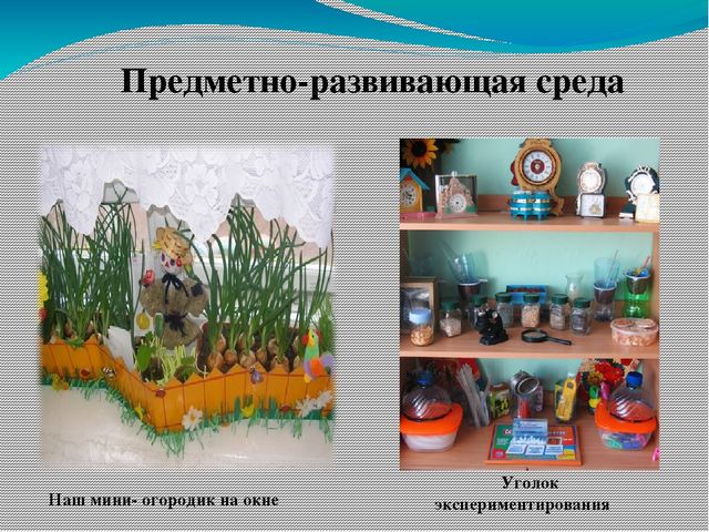 Презентация опыта работы"Развитие познавательной активностидетей дошкольного возраста посредством поисково-исследовательской деятельности."
