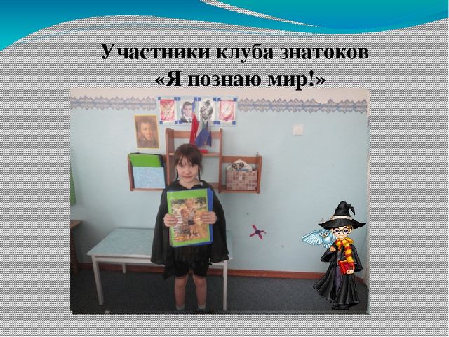 Презентация опыта работы"Развитие познавательной активностидетей дошкольного возраста посредством поисково-исследовательской деятельности."