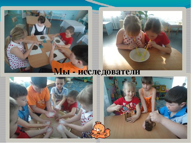 Презентация опыта работы"Развитие познавательной активностидетей дошкольного возраста посредством поисково-исследовательской деятельности."