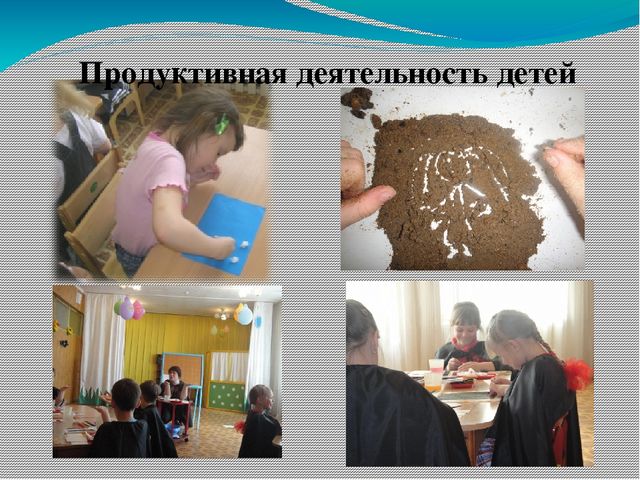 Презентация опыта работы"Развитие познавательной активностидетей дошкольного возраста посредством поисково-исследовательской деятельности."