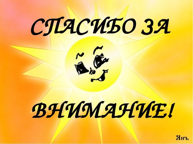 Презентация опыта работы"Развитие познавательной активностидетей дошкольного возраста посредством поисково-исследовательской деятельности."