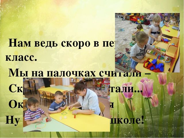 Презентация "Математика вокруг нас"
