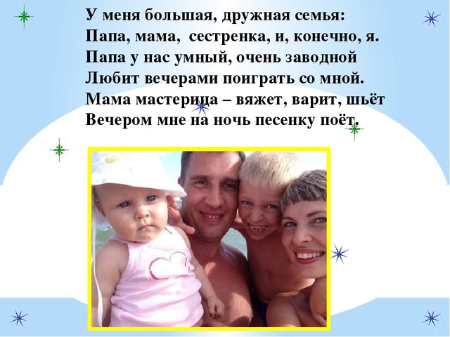 Презентация "Лучшая семья ДОУ"