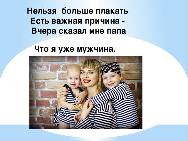 Презентация "Лучшая семья ДОУ"