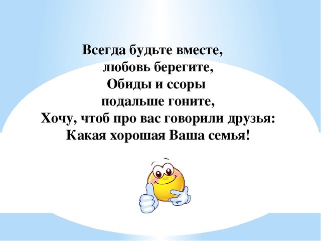 Презентация "Лучшая семья ДОУ"