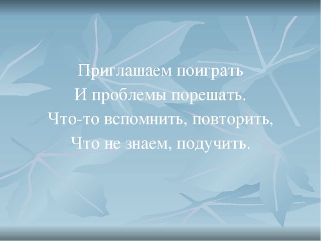 Презентация для деловой игры Фильм, фильм, фильм