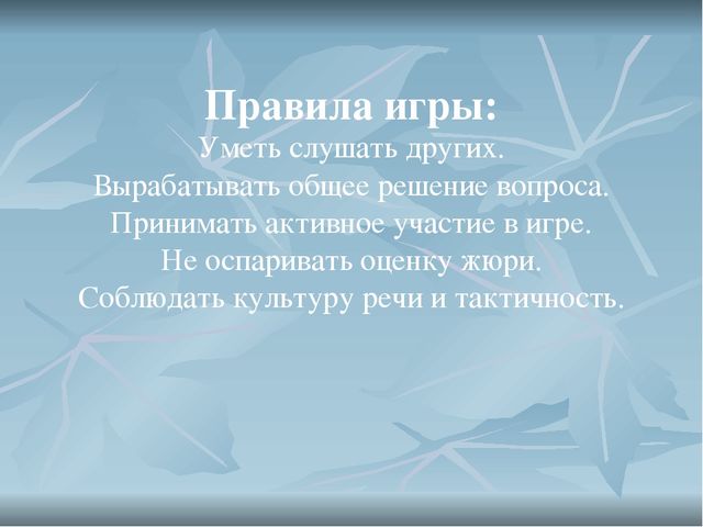 Презентация для деловой игры Фильм, фильм, фильм