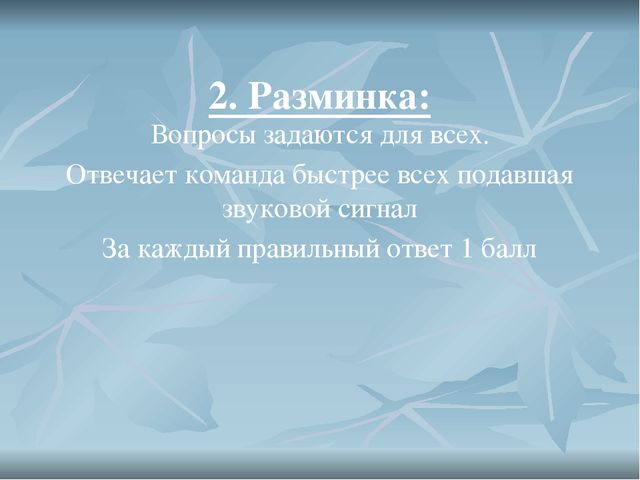 Презентация для деловой игры Фильм, фильм, фильм