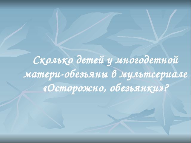 Презентация для деловой игры Фильм, фильм, фильм