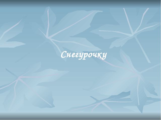 Презентация для деловой игры Фильм, фильм, фильм
