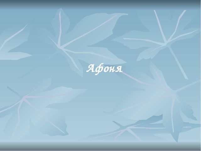 Презентация для деловой игры Фильм, фильм, фильм