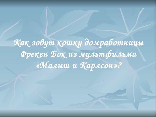 Презентация для деловой игры Фильм, фильм, фильм