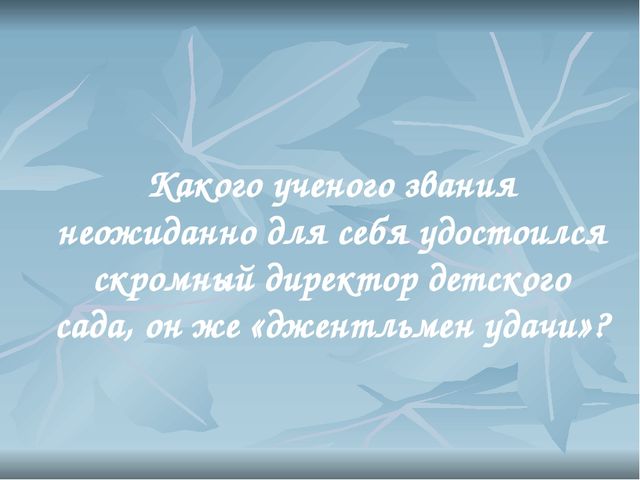 Презентация для деловой игры Фильм, фильм, фильм