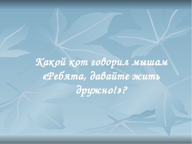 Презентация для деловой игры Фильм, фильм, фильм