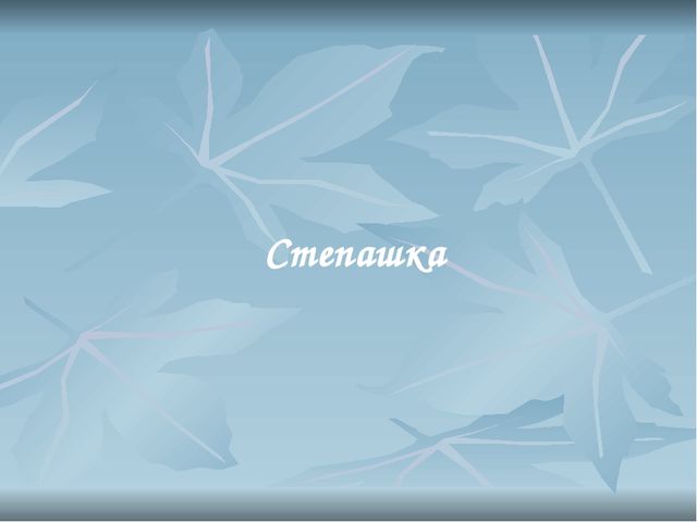 Презентация для деловой игры Фильм, фильм, фильм