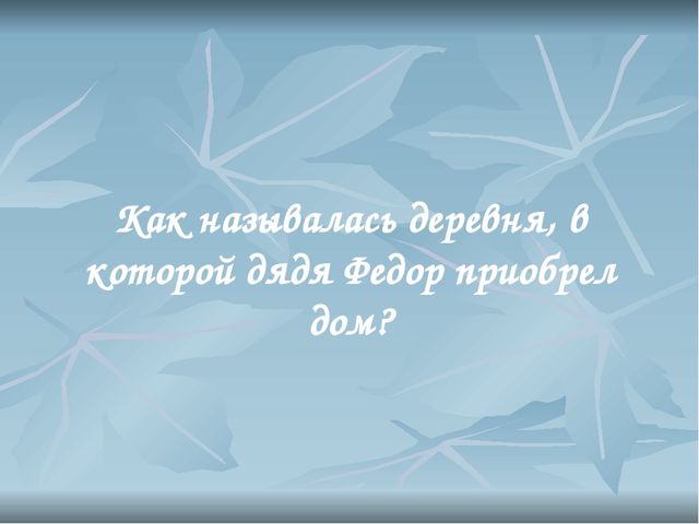 Презентация для деловой игры Фильм, фильм, фильм