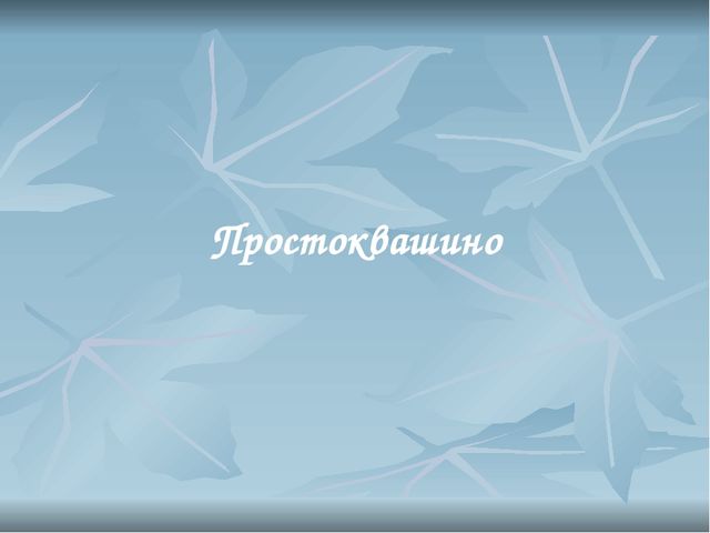 Презентация для деловой игры Фильм, фильм, фильм