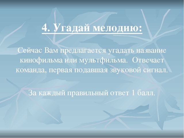 Презентация для деловой игры Фильм, фильм, фильм