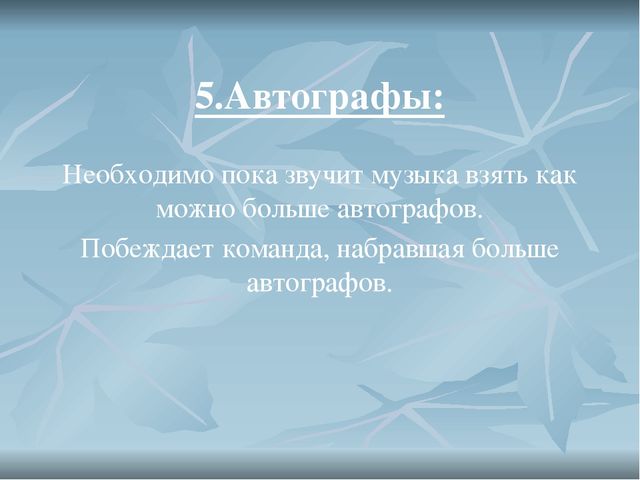 Презентация для деловой игры Фильм, фильм, фильм