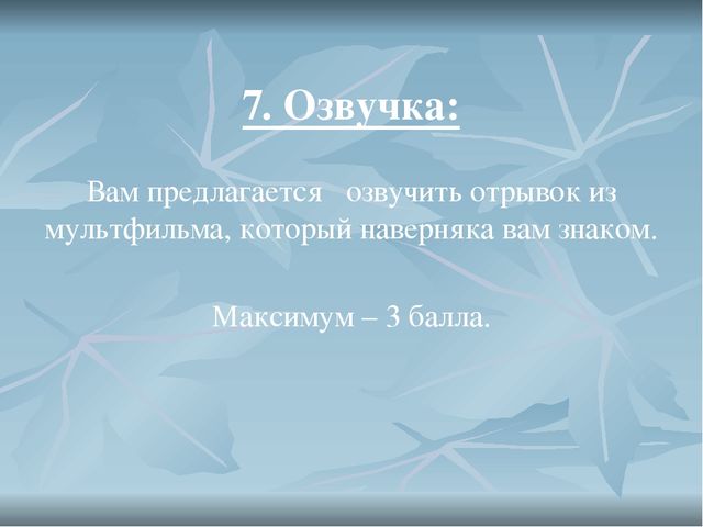 Презентация для деловой игры Фильм, фильм, фильм