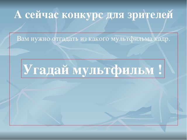 Презентация для деловой игры Фильм, фильм, фильм