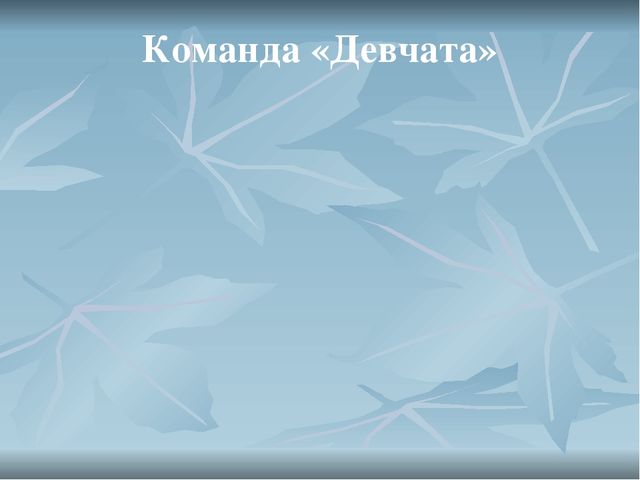 Презентация для деловой игры Фильм, фильм, фильм