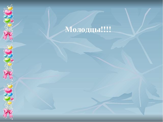 Презентация для деловой игры Фильм, фильм, фильм