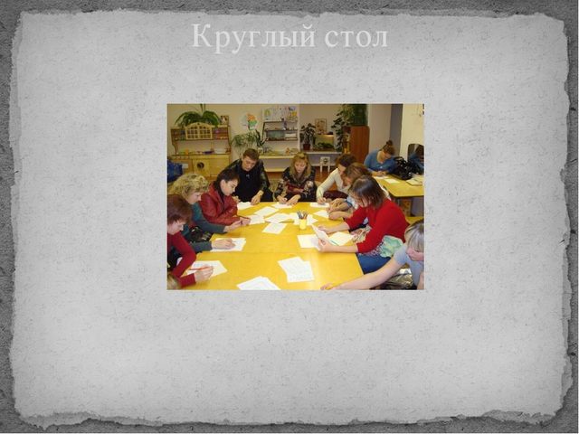 Презентация "День самоуправления как форма работы с родителями"