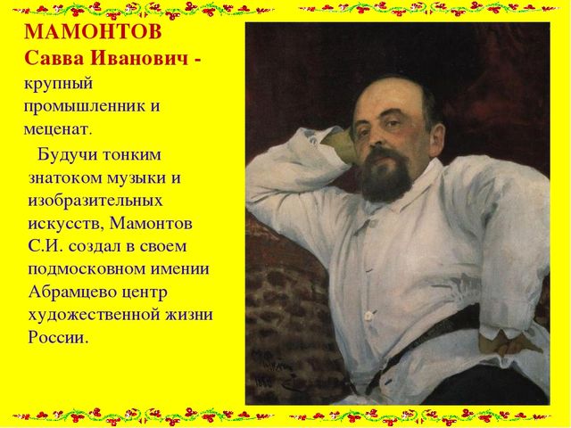 Презентация "Матрешка- душа России"