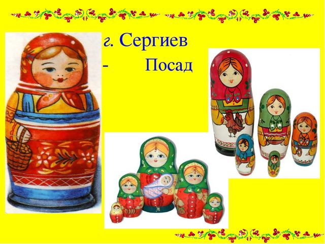 Презентация "Матрешка- душа России"