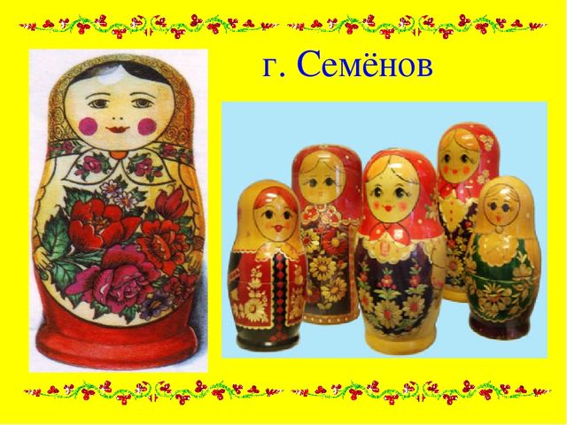 Презентация "Матрешка- душа России"