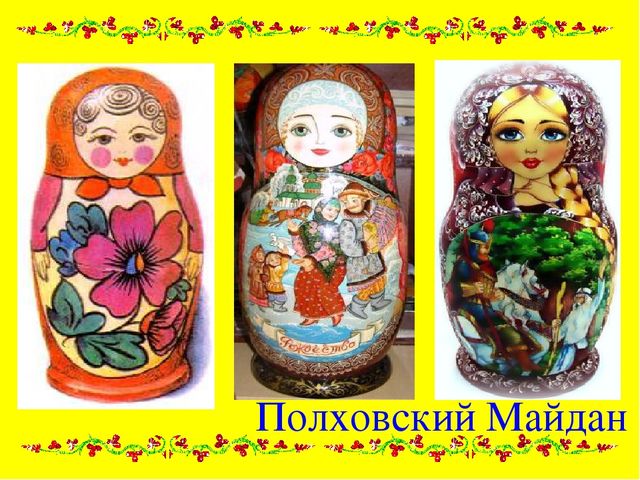 Презентация "Матрешка- душа России"